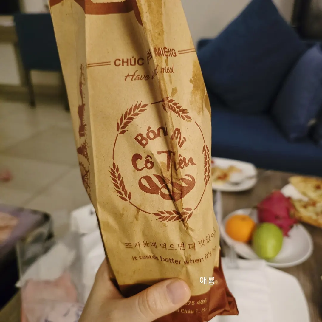 다낭 반미코티엔 배달 방법 카카오톡 공유 에그반미 맛집