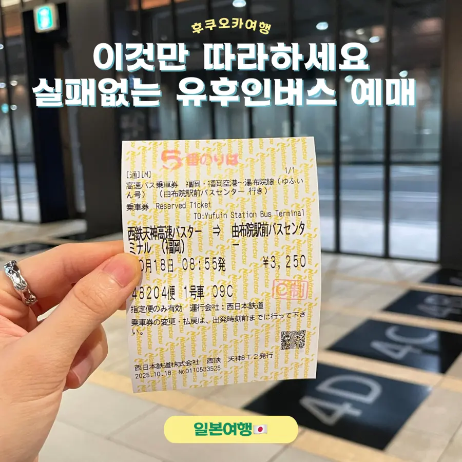 Fukuoka to Yufuin Bus 2026: Booking Guide & Timetable