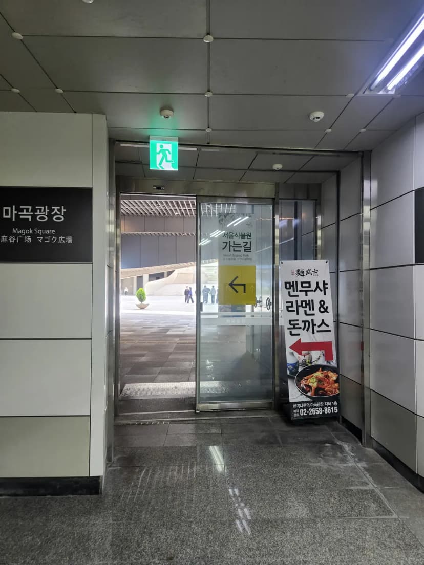 Subway Exit Directions