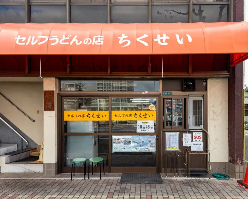 Chikusei Udon Exterior