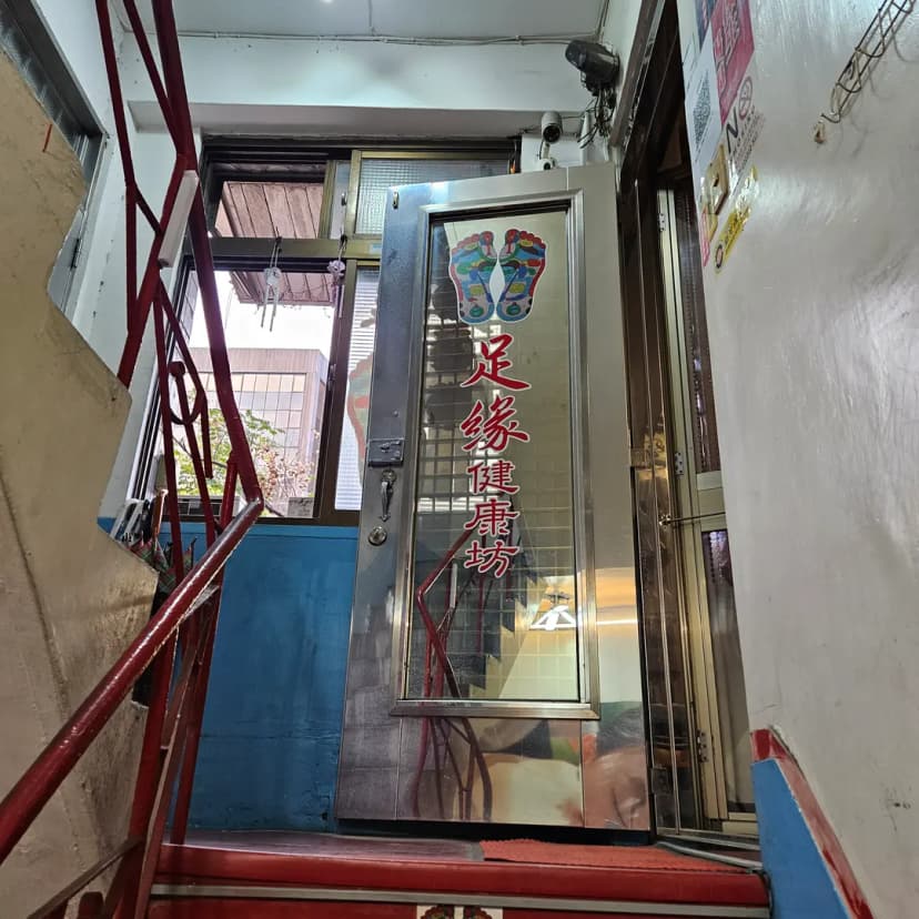 Inside a local Taipei massage parlor