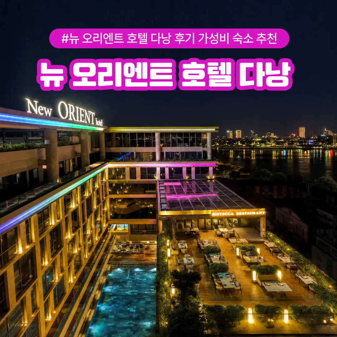 New Orient Hotel Da Nang Review 2026: Best Budget Stay