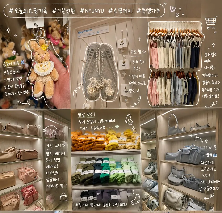 Nyunyu House ฮงแด 2026: พิกัดช้อปต่างหูและเสื้อผ้าเกาหลี