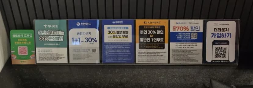 인천공항라운지카드
