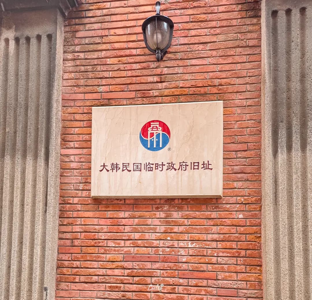 Korean Provisional Government Shanghai Review 2026