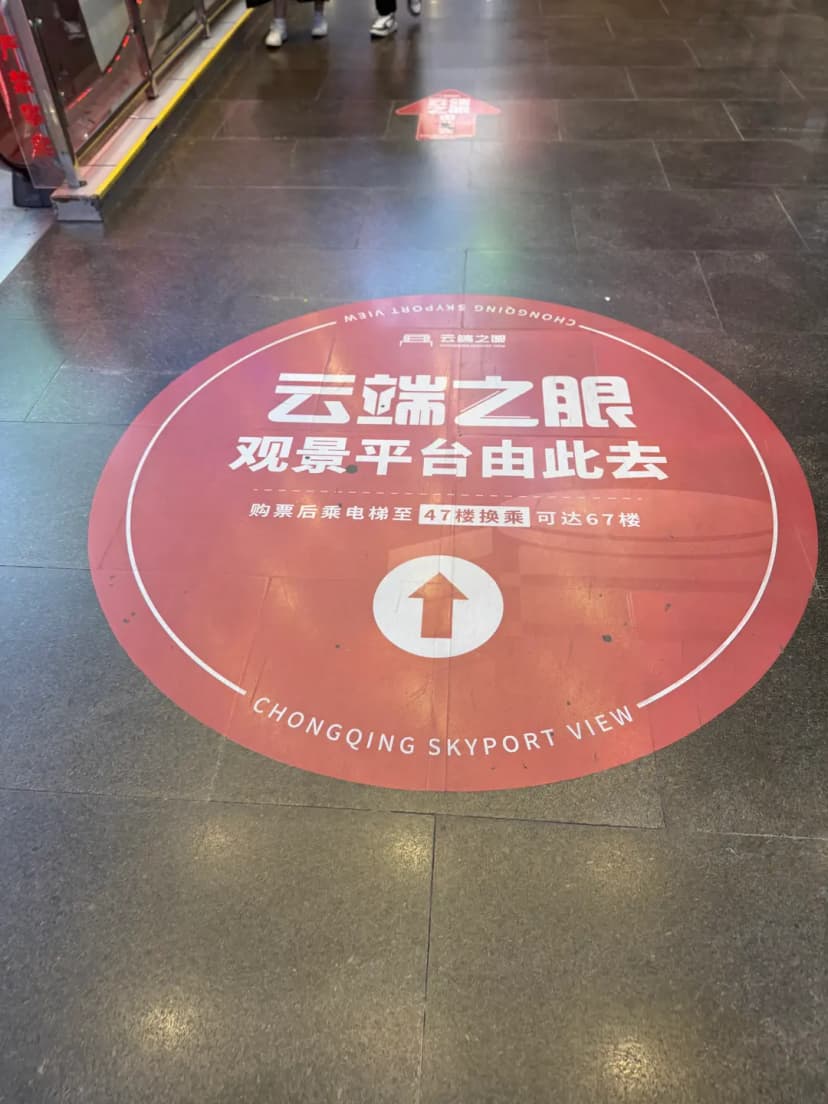 赤い案内看板