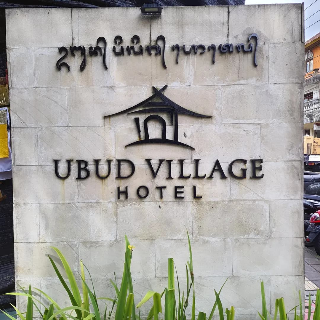 Ubud Village Hotel外觀