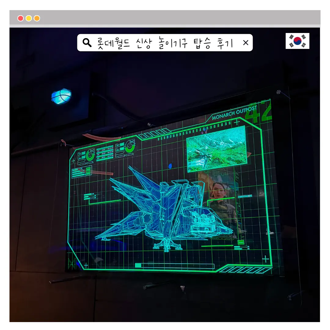 รีวิว Lotte World 2026: เครื่องเล่นใหม่ Kong X Godzilla