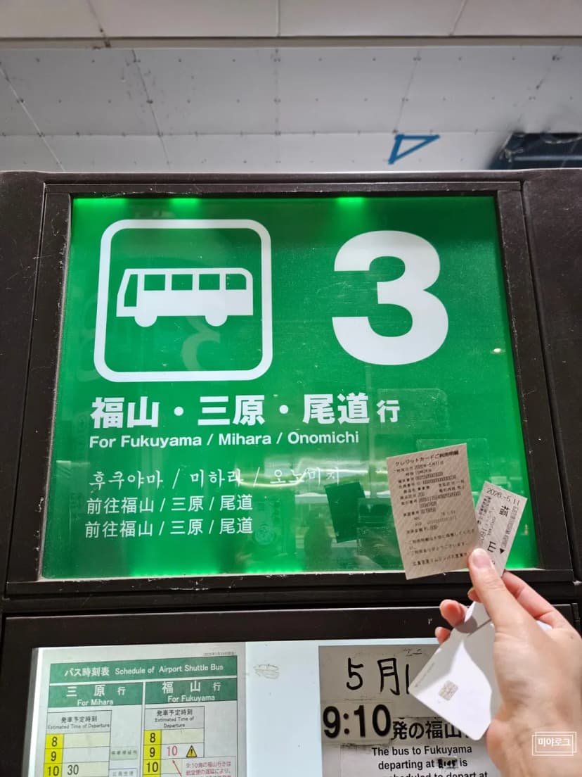 鞆の浦の景色