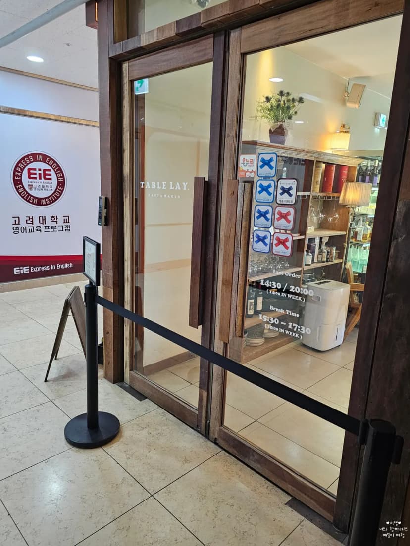 Table Lay entrance