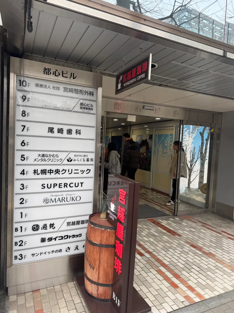 札幌Saera咖啡廳入口招牌