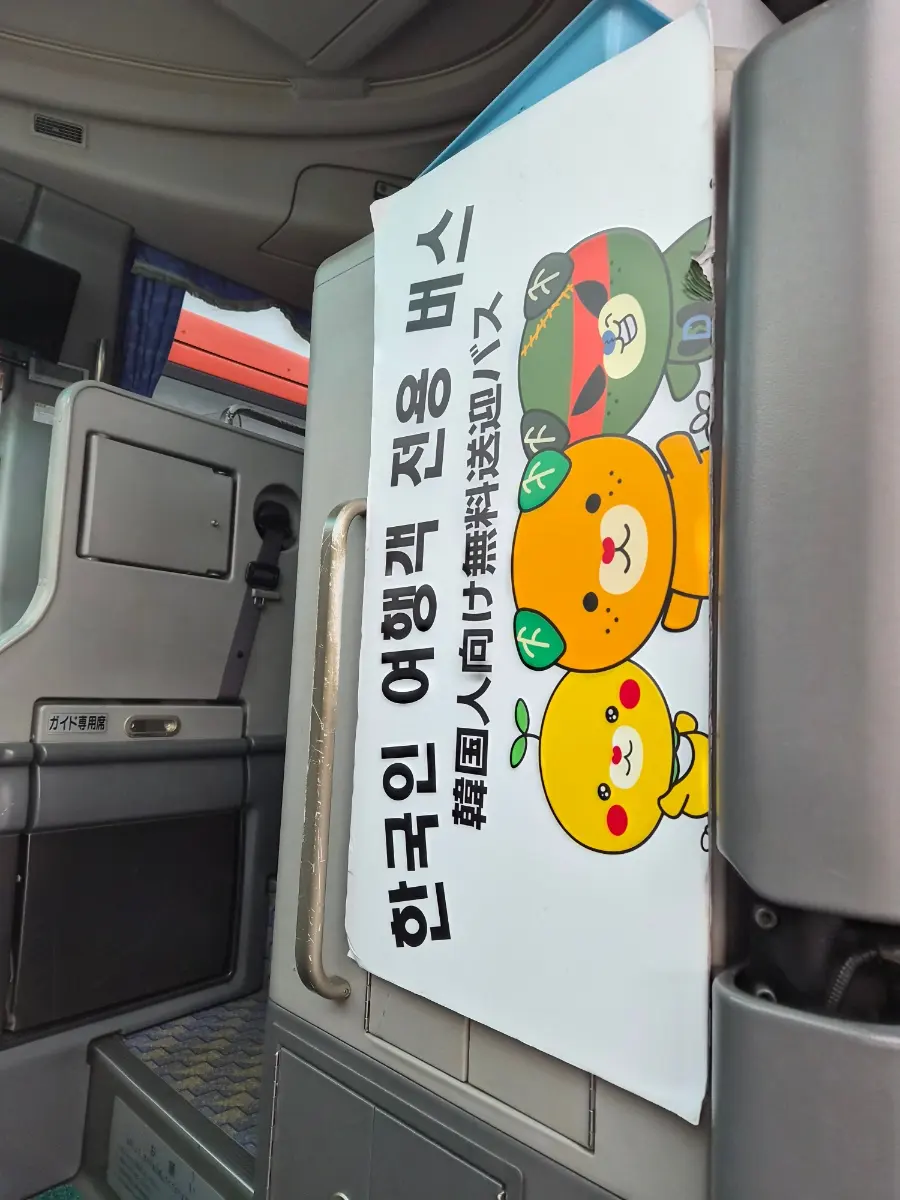 インフォメーションセンター