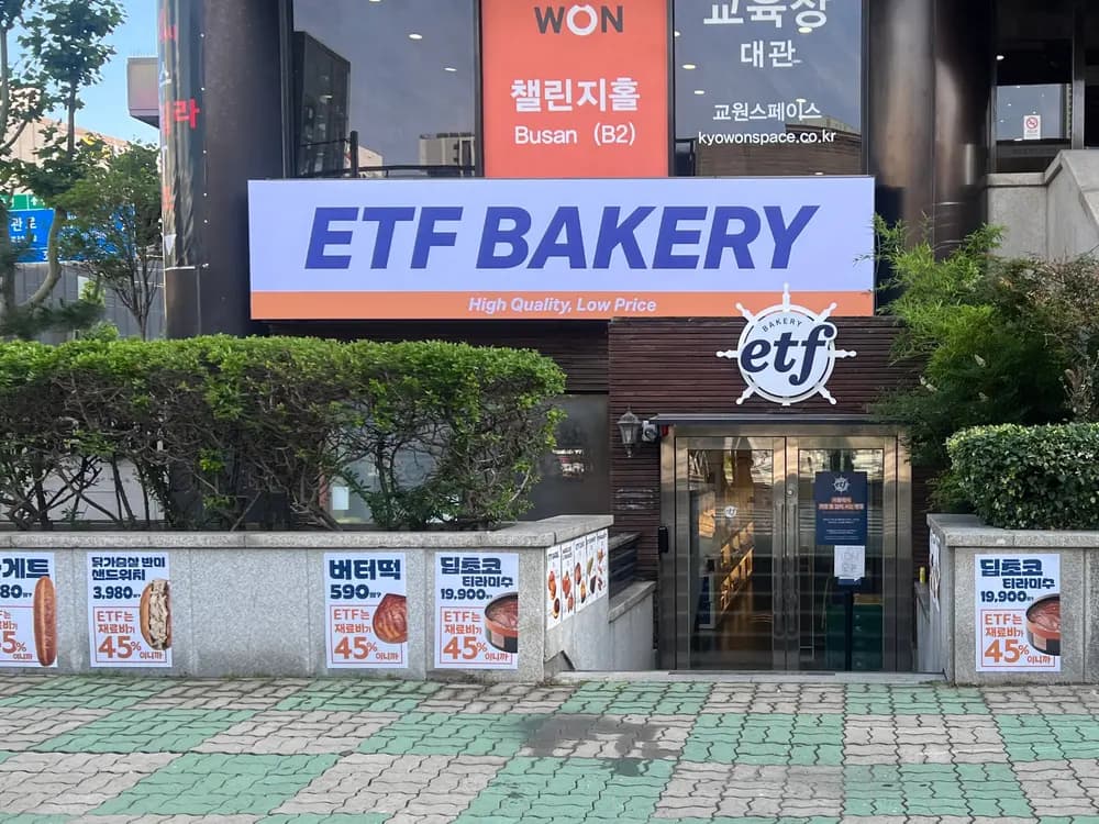 ETF Bakery釜山站新開幕!必買奶油麻糬,約 $1高CP值開箱