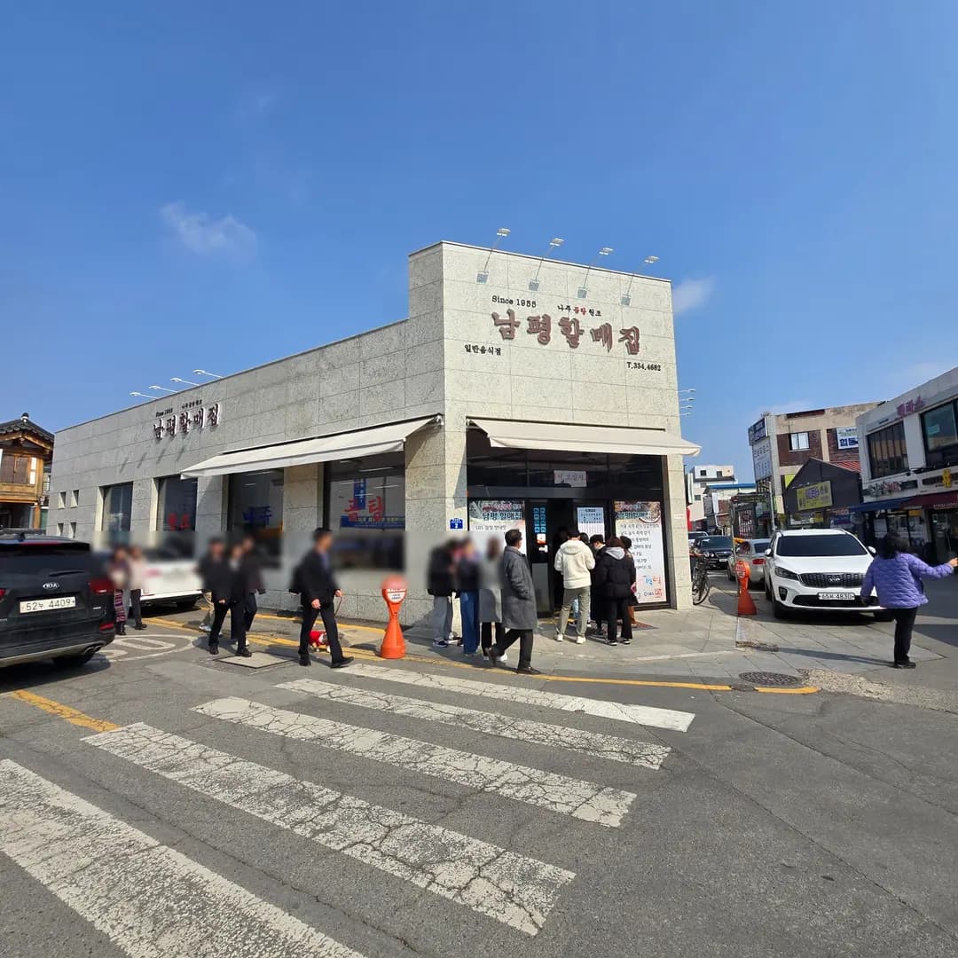 รีวิว Nampyeong Halmaejip 2026: ร้านกมทังในตำนานแห่งเมืองนาจู