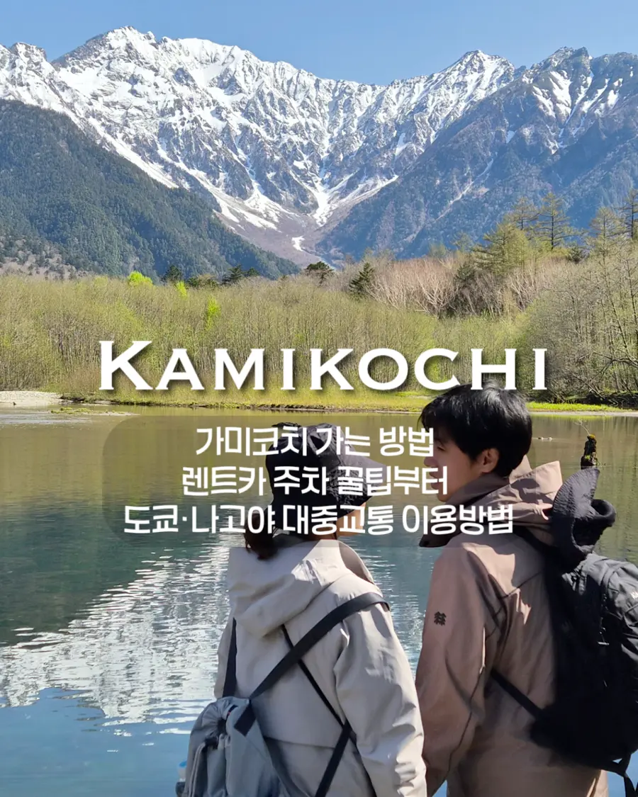 上高地美景