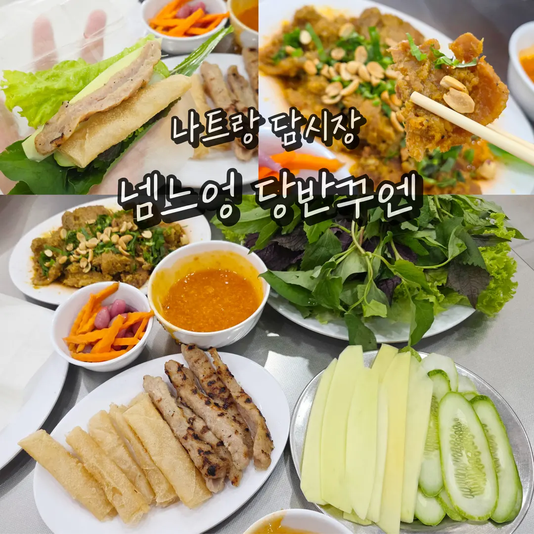 ร้าน Nem Nuong Dang Van Quyen ญาจาง: เฝอหมูย่างเด็ดใกล้ตลาดดัม