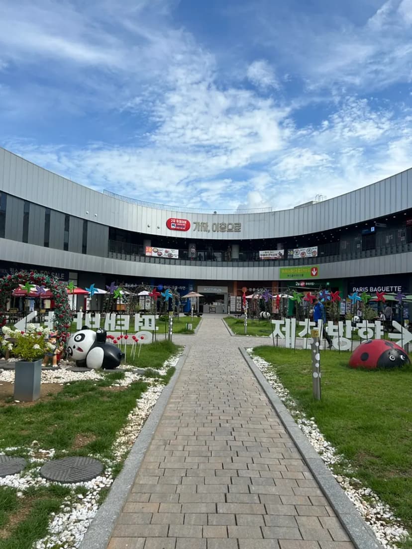 Pyeongtaek Rest Area entrance