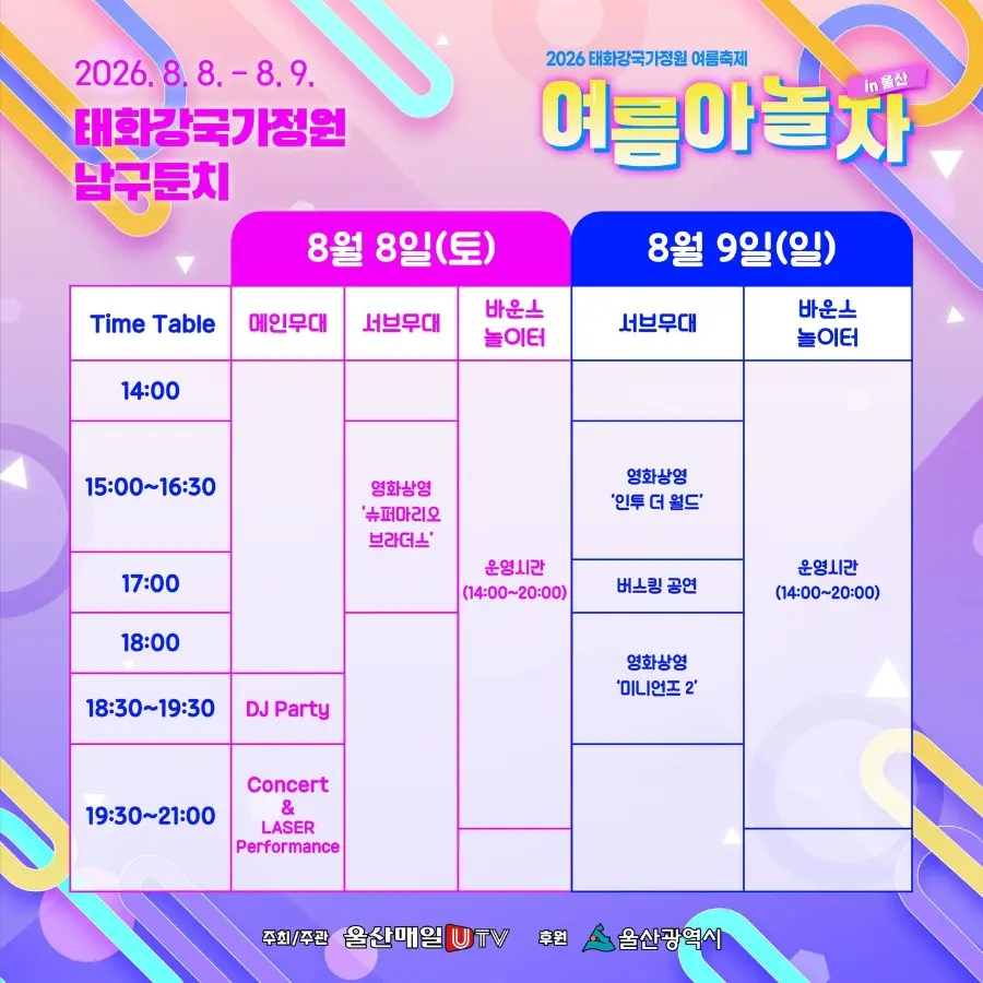 Festival Timetable