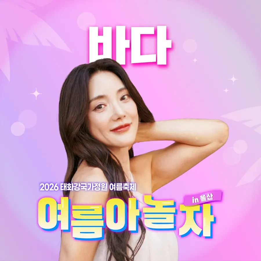 Artist Bada
