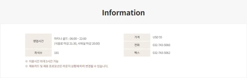 워커힐 공식 홈페이지 이용시간 안내