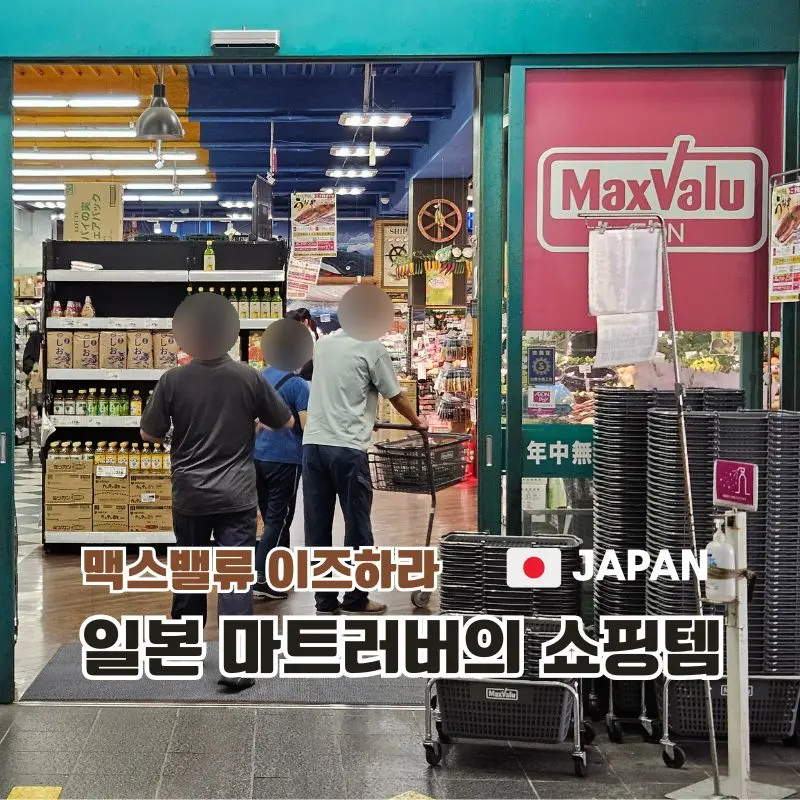 MaxValu Tsushima Izuhara รีวิว 2026: ชี้เป้าแหล่งช้อปของกินของฝากห้ามพลาด