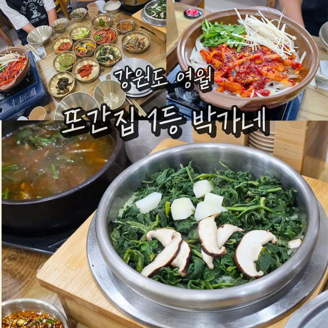 Parkgane Yeongwol Restaurant 2026: King Danjong's Royal Family Feast