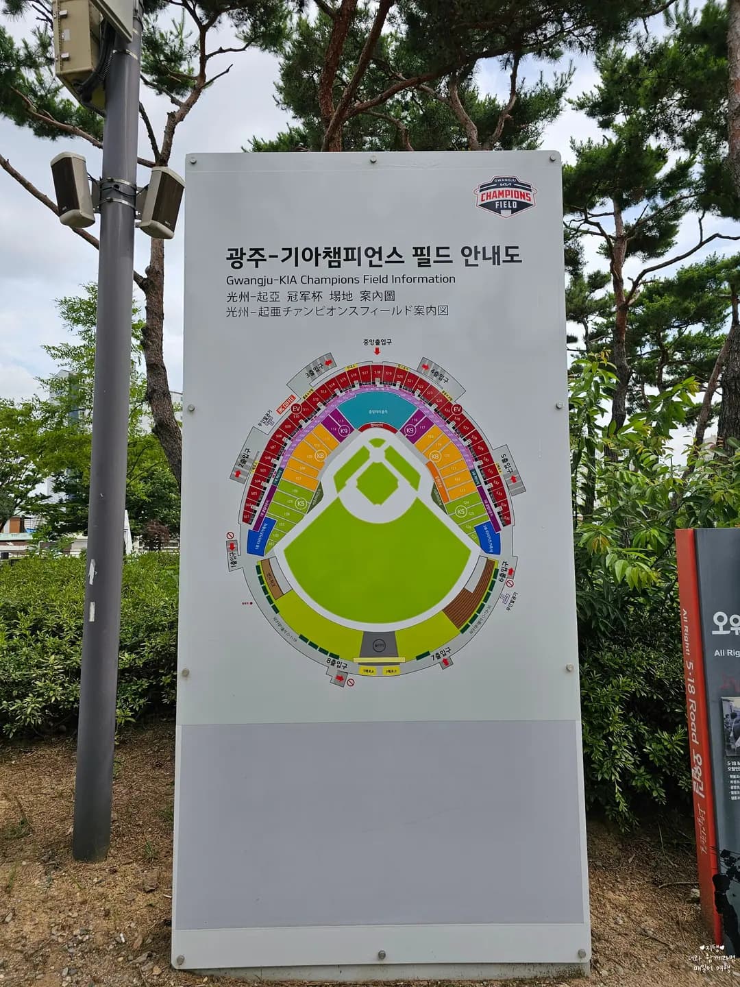外野와 무척 가까운 103구역