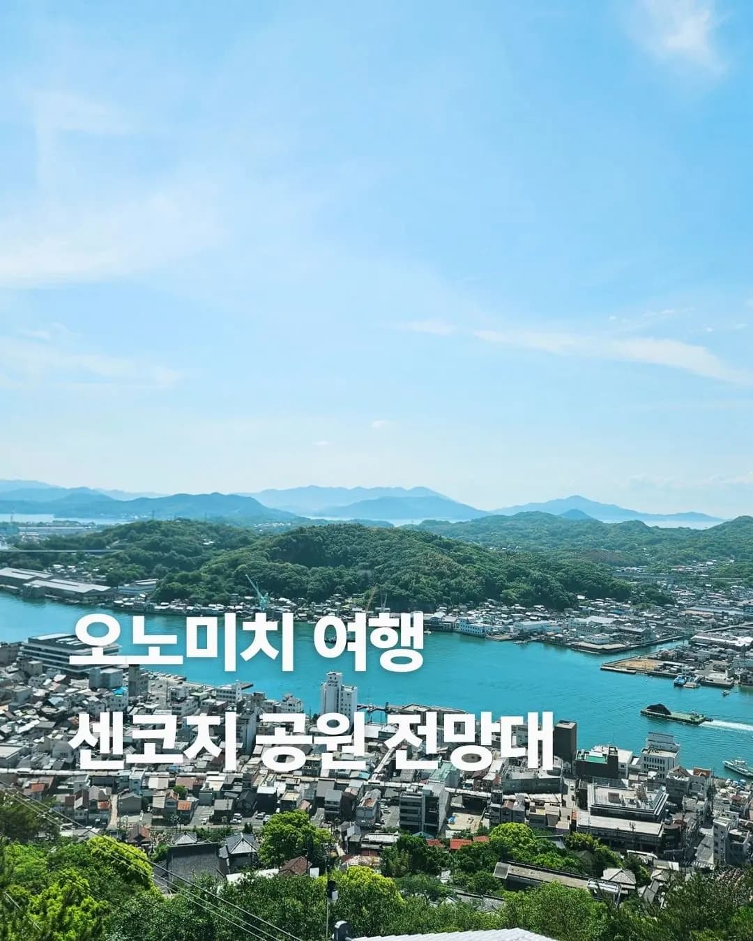 เที่ยวโอโนมิชิ 2026: วิธีเดินทางไปวัดเซนโคจิด้วยกระเช้า Ropeway