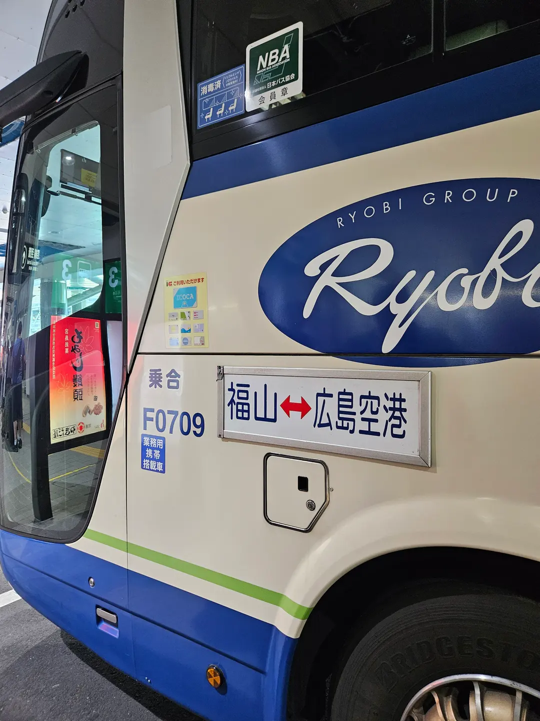 สนามบินฮิโรชิม่าไปเมือง 2026: นั่งลิมูซีนบัสเข้าเมืองยังไง? ซื้อตั๋วตรงไหน?