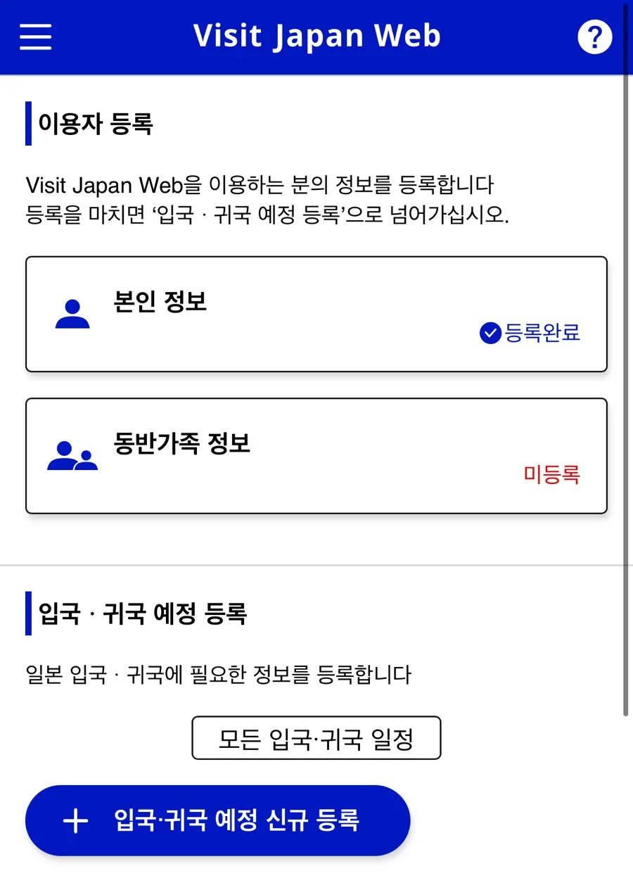 How to register on Visit Japan Web
