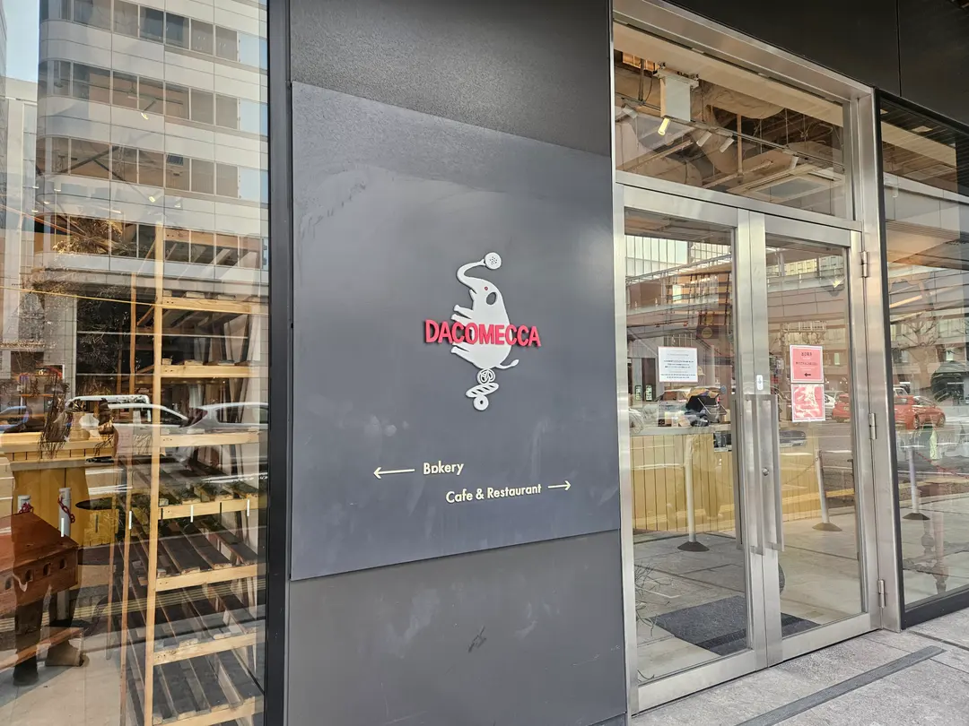 Dacomecca 麵包店外觀