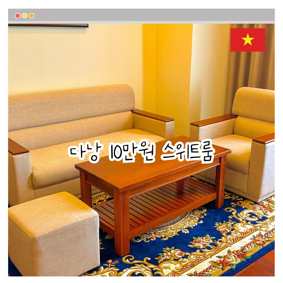 베트남 다낭 숙소 추천 가족여행 호텔 예약 미케비치 DLG