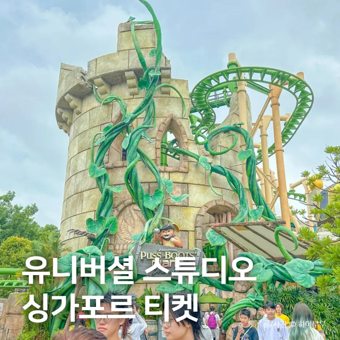 Universal Studios Singapore Ticket Prices 2026: Express Pass Tips