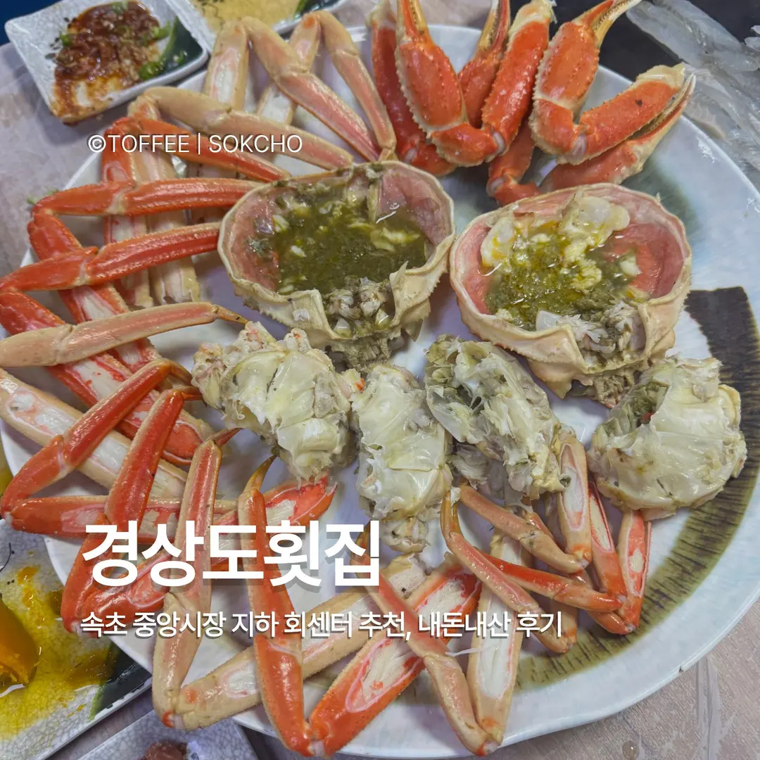 Gyeongsangdo Hoejip Sokcho Review 2026: Central Market Seafood & Crab