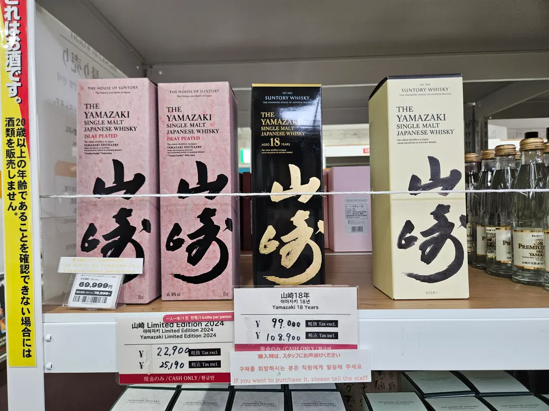 Osaka Ultra Market 2026: Japanese Whisky & Scotch Prices Compared