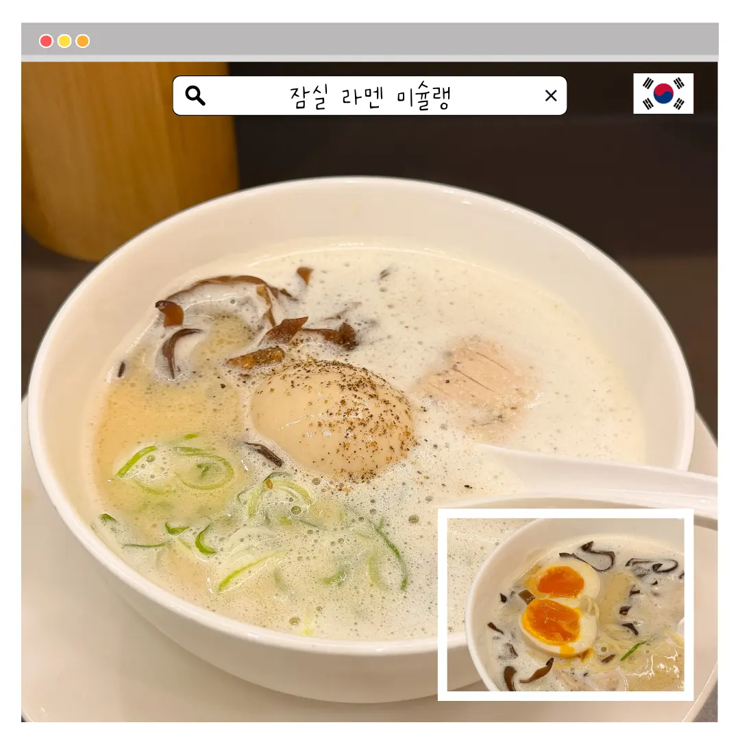 잠실 롯데월드몰 맛집 미슐랭 오레노라멘 솔직후기
