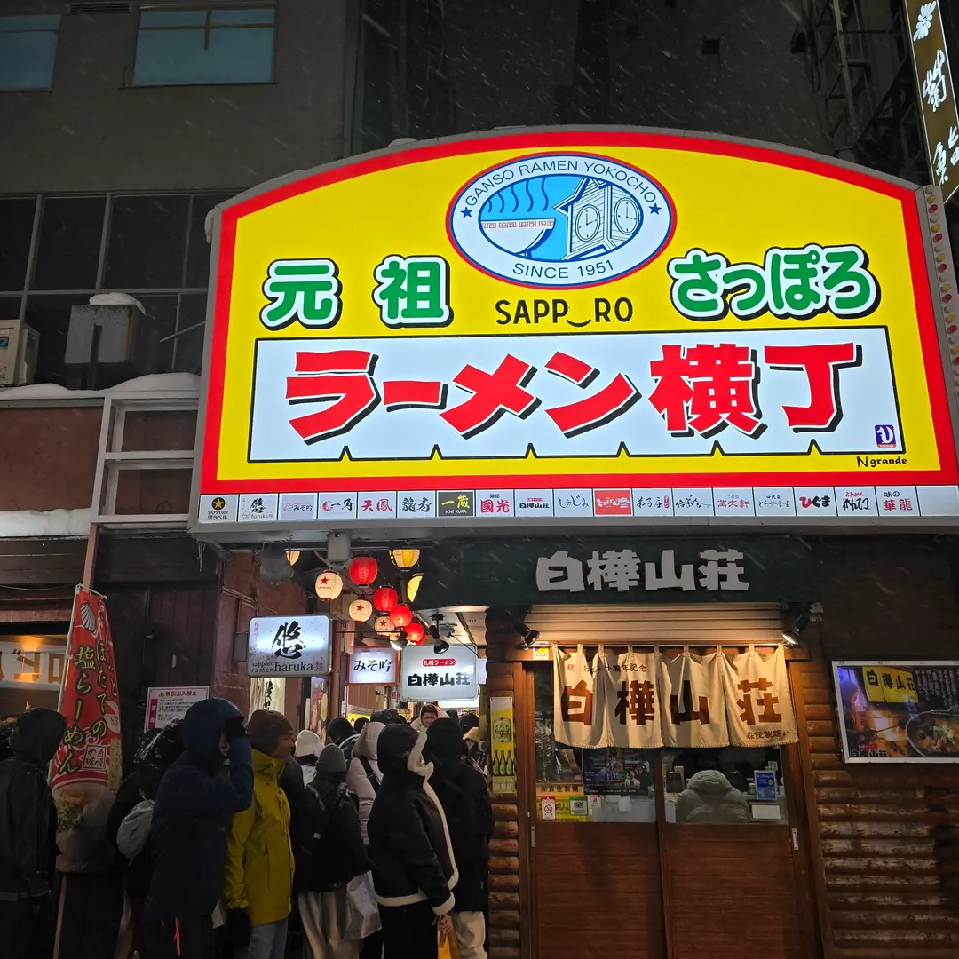 札幌ラーメン横丁徹底解説|北海道ラーメンの聖地で味わう一杯