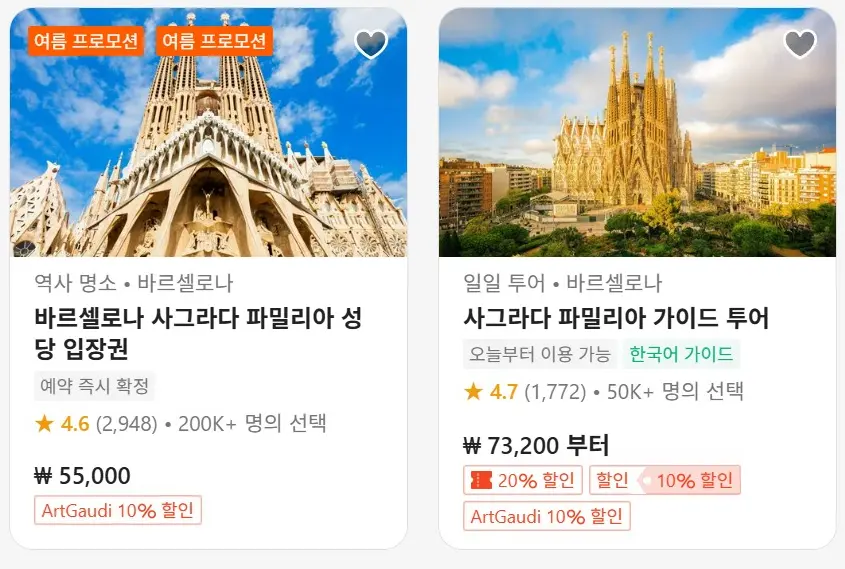 출처: 클룩