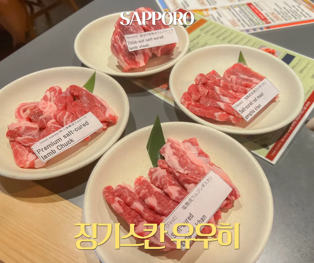 札幌すすきの ジンギスカン優日|外国人差別?最悪の来店体験記