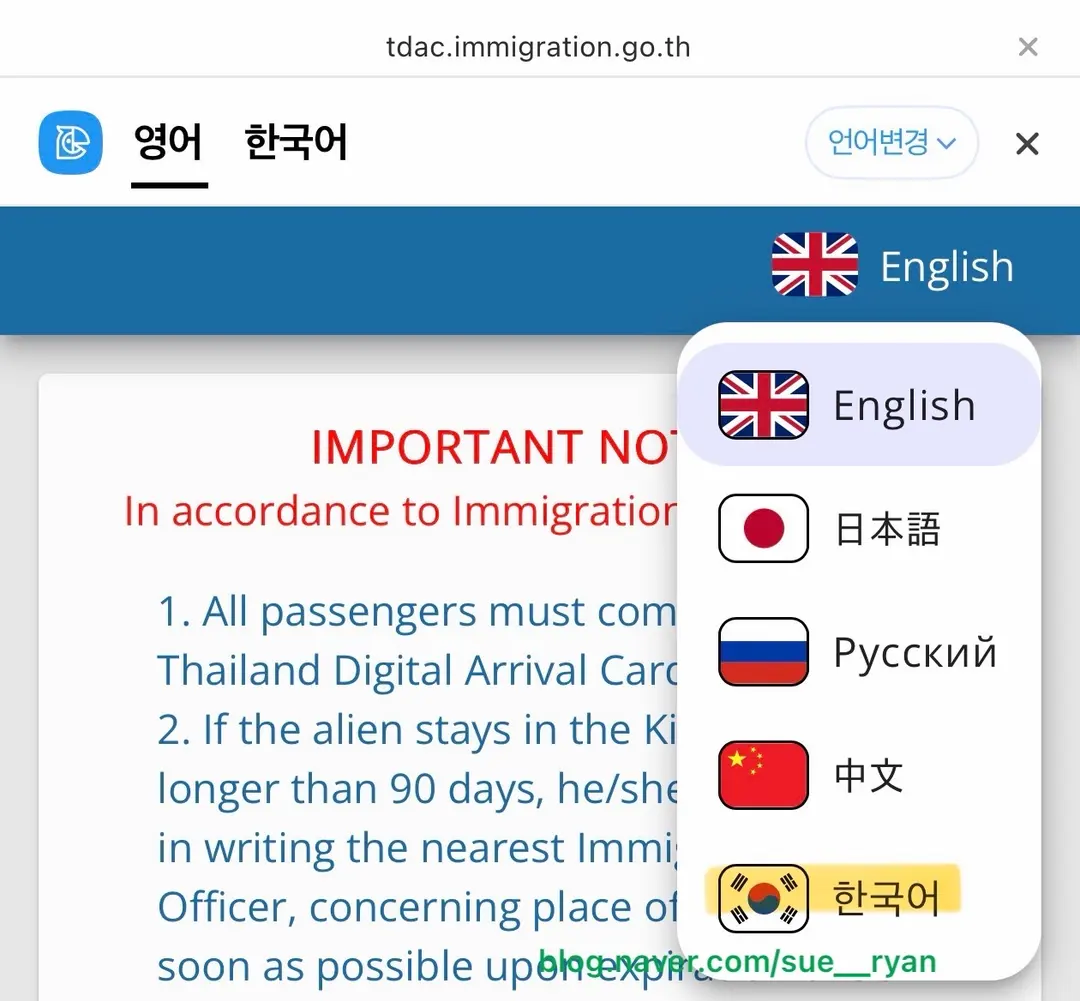 ใบ ตม. ดิจิทัล ประเทศไทย