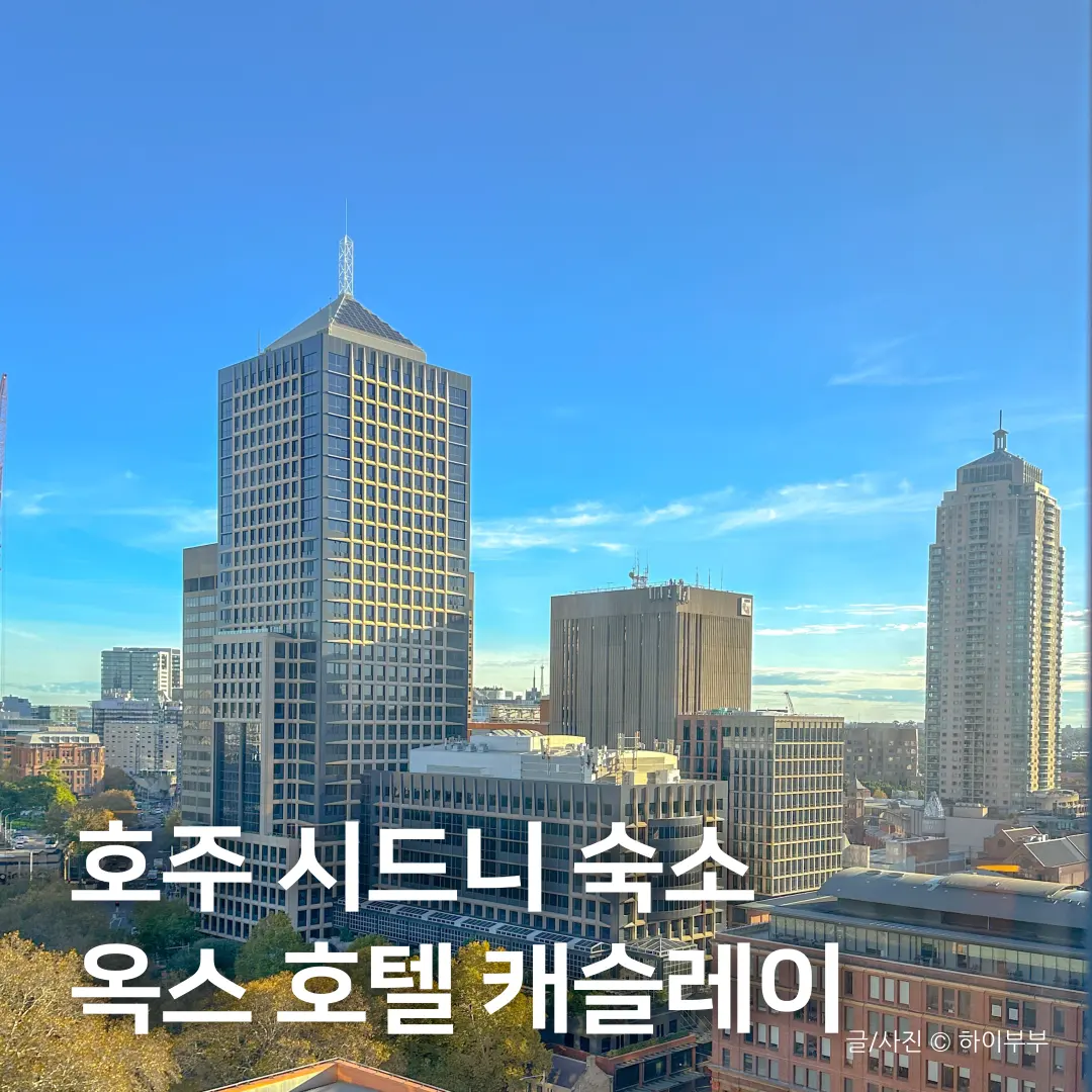 รีวิว Oaks Hotel Castlereagh Suites ซิดนีย์ 2026: ที่พักมีครัว ทำเลดี!