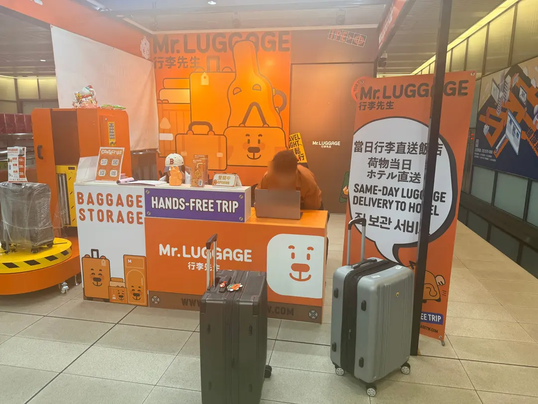 บริการส่งกระเป๋าไต้หวัน Mr.Luggage: เที่ยววันสุดท้ายสบายตัว