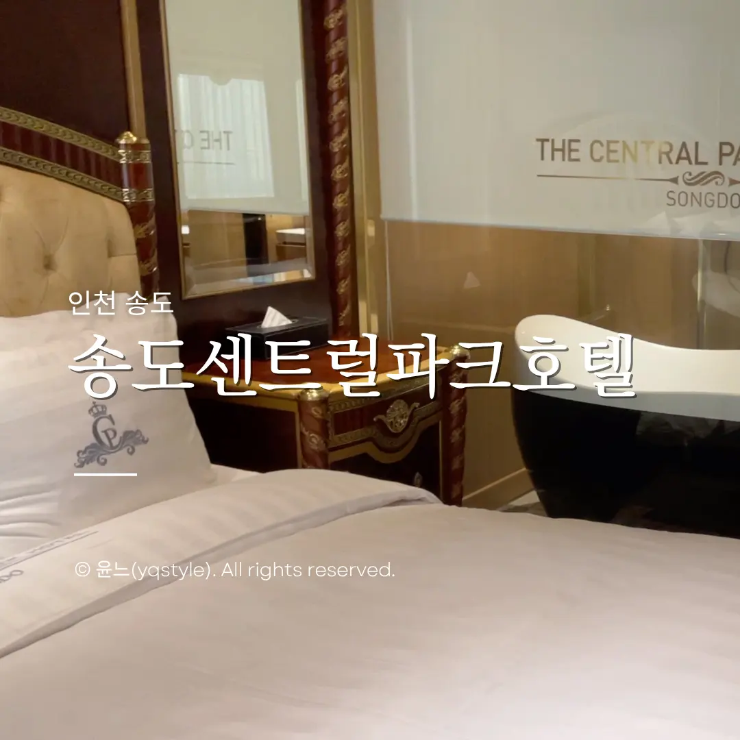 Songdo Central Park Hotel Review 2026: Incheon Birthday Surprise