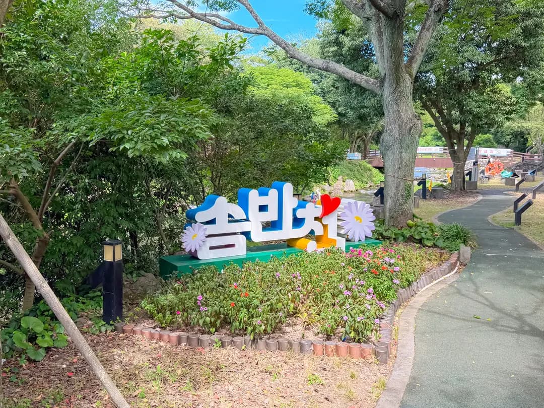 Sombancheon Stream, Seogwipo: Jeju's Best Family Water Play 2026