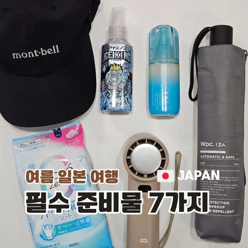 Japan Summer Travel 2026: 8 Essentials to Beat the Heat