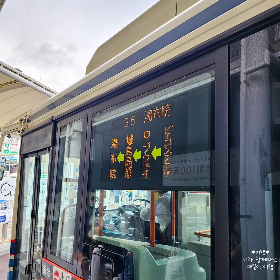 เดินทางจากเบปปุไปยูฟุอิน 2026: ขึ้นรถบัสสาย 36 ยังไงให้ปัง!