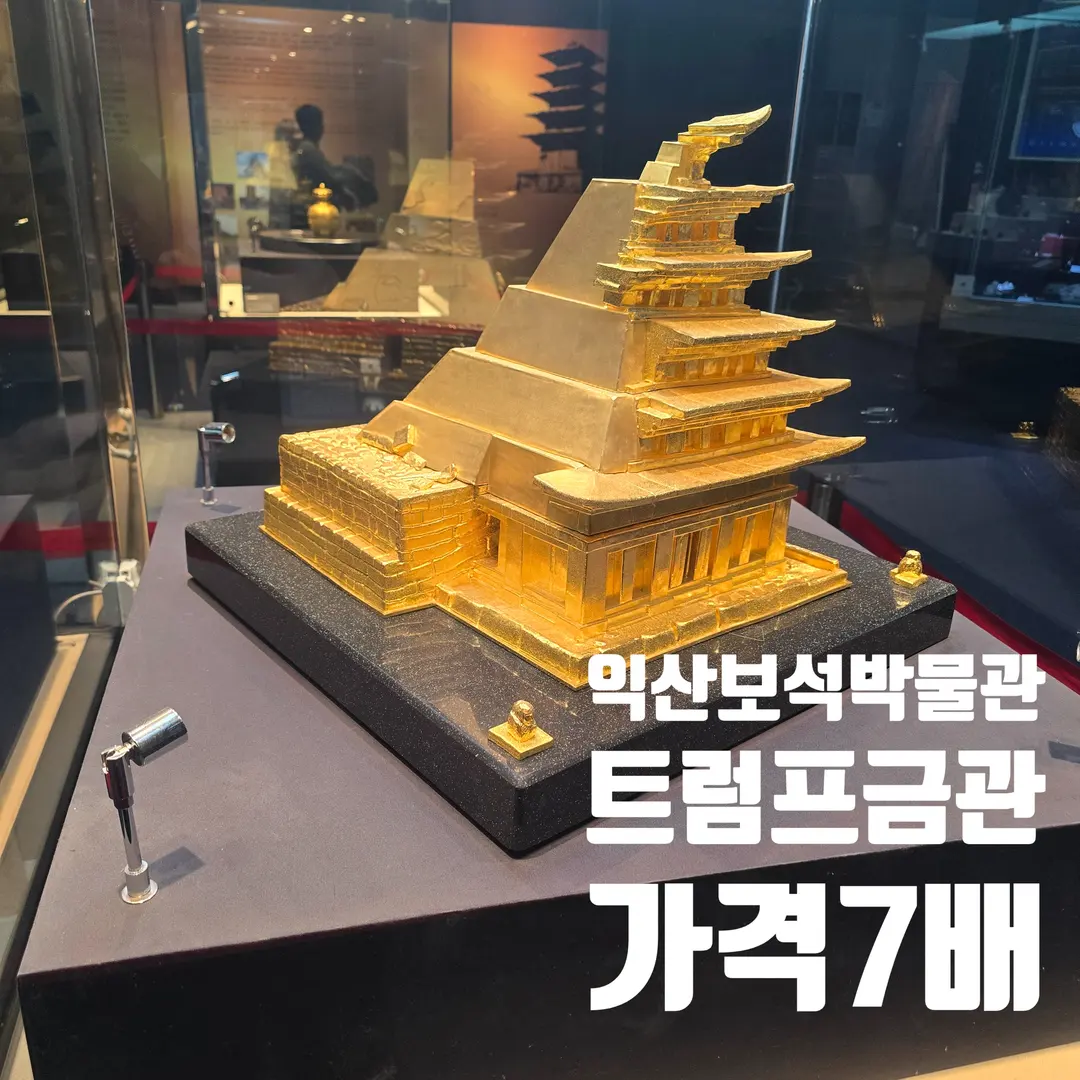 弥勒寺址石塔