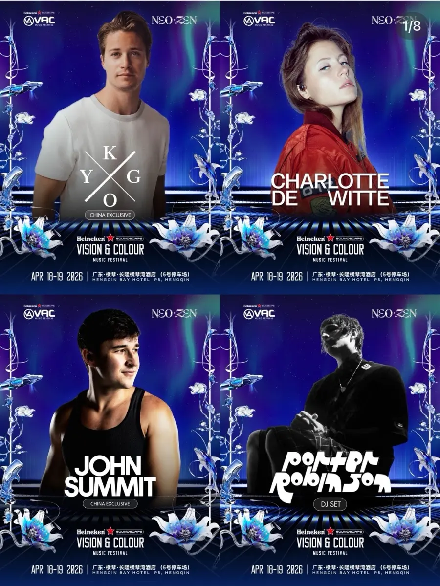 VAC Festival จูไห่ 2026: ปาร์ตี้ EDM สุดมันส์! รวมไลน์อัพ, ตั๋ว, ที่พัก