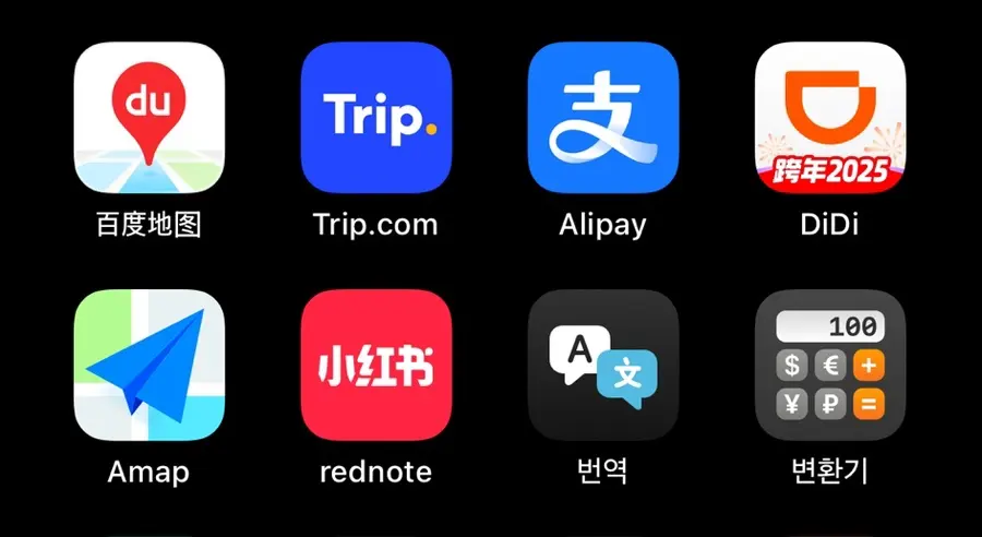 상하이 여행 이것만 있으면 된다 |어플,준비물 | 디디, 알리페이, 호텔은 트립닷컴, 번역, 위챗