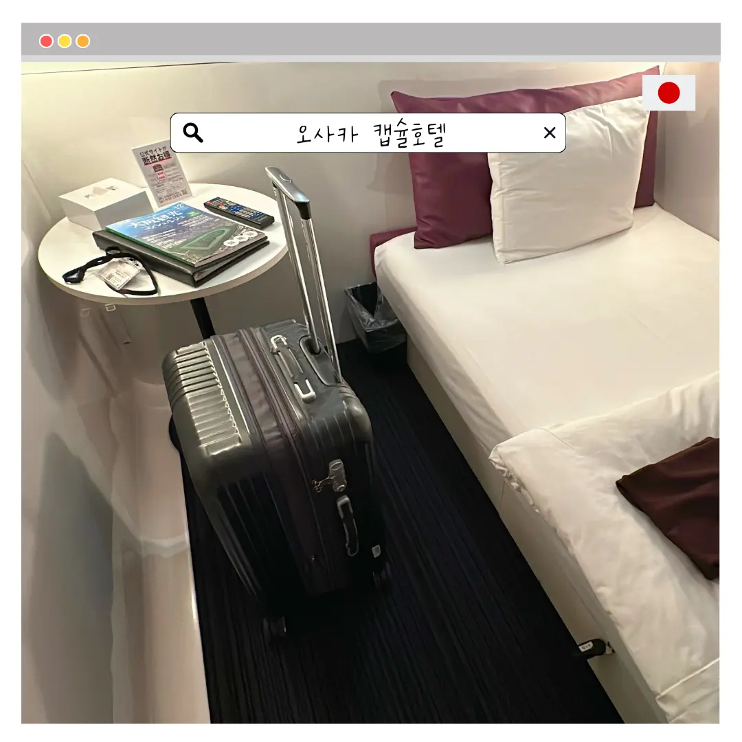 오사카 난바 캡슐호텔 추천 대욕장 퍼스트캐빈 미도스지 후기